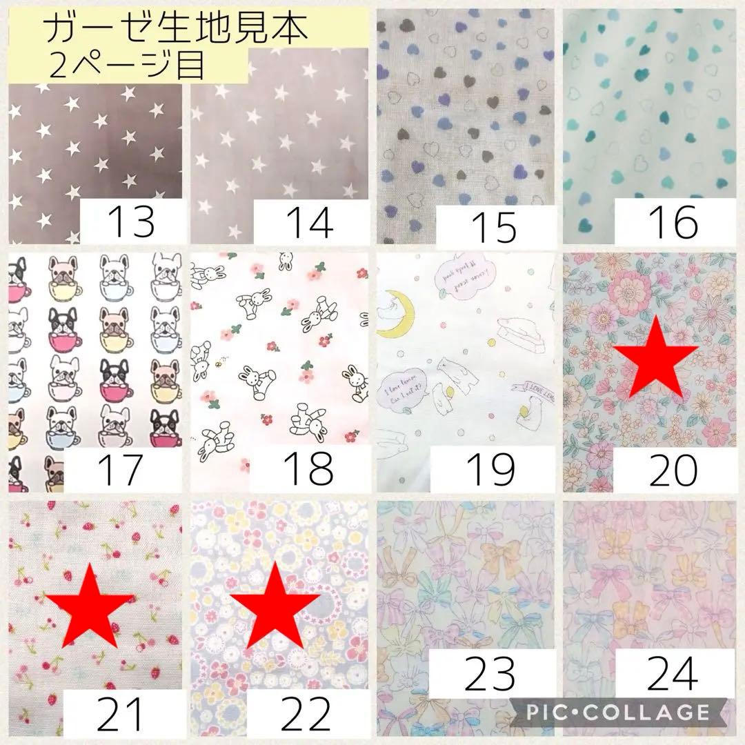 【みぃ〜ママ】ちょうちょ型カニューレバンド