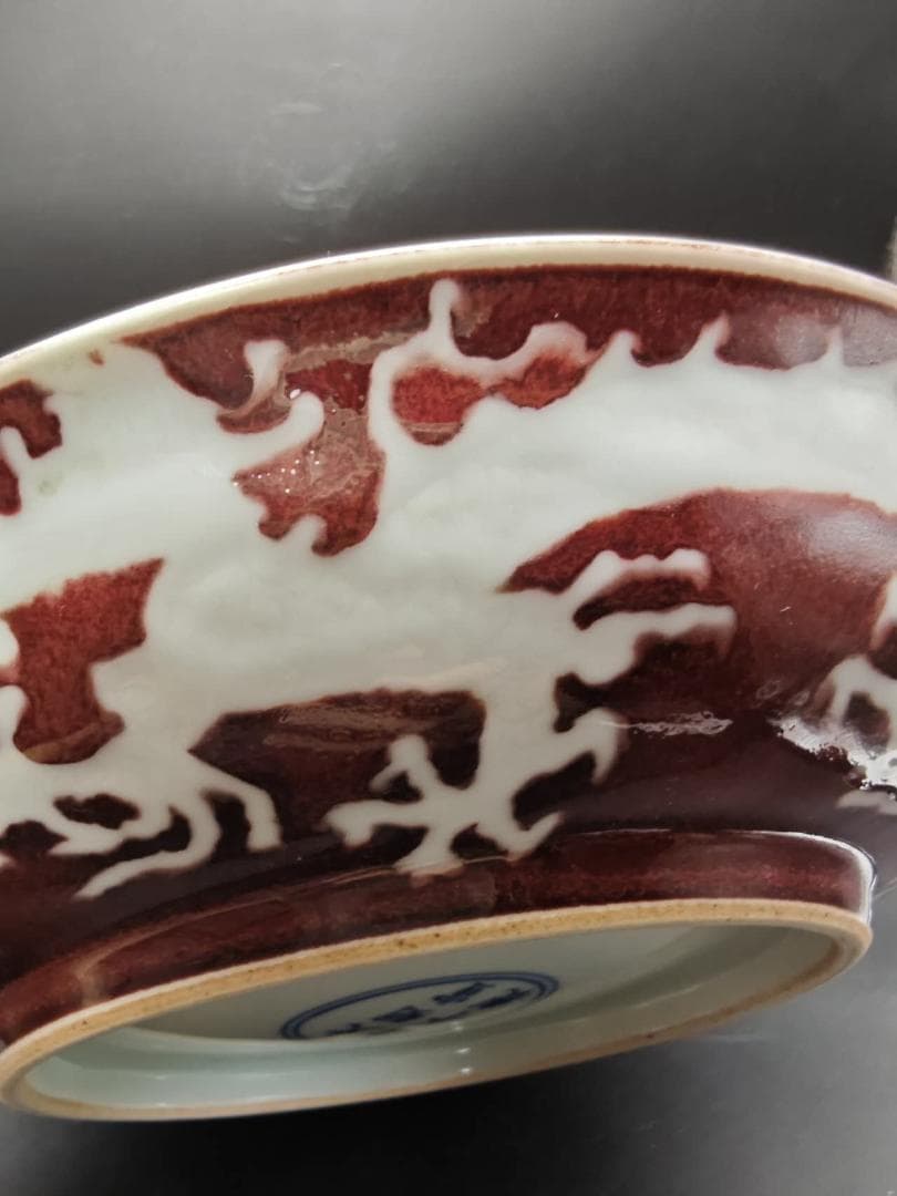 田中 野夫 大明宣徳時代銘大明宣徳時代紅釉白龍紋盤黒漆元箱付き(E-33)