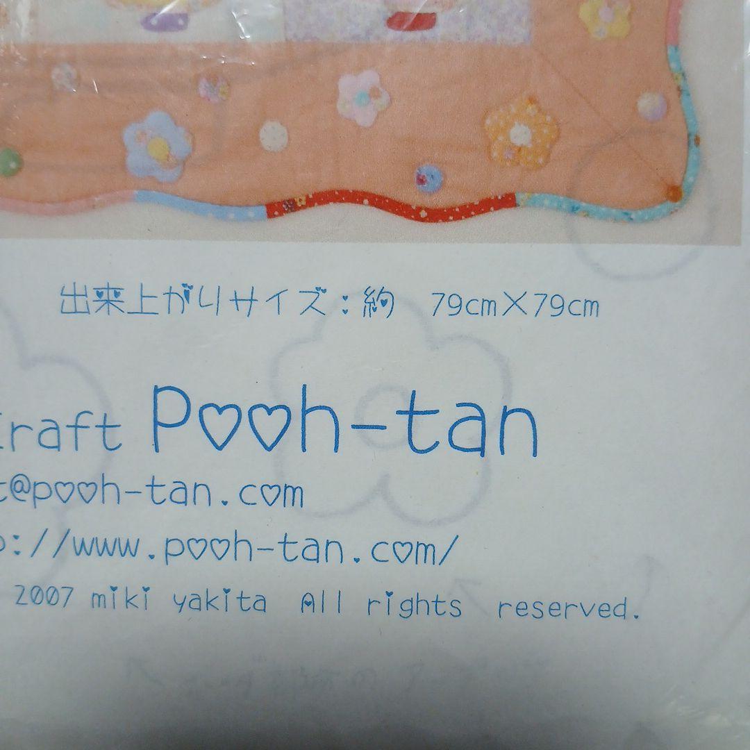 Poohtan　スーちゃんのフラワータペストリーキット 約79cm×79cm