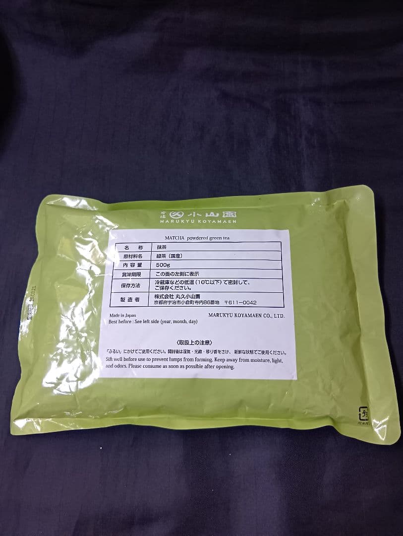 青嵐５００㌘１袋宇治丸久小山園