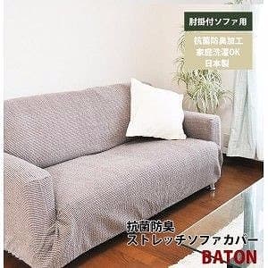 メルカリ最安値☆ フィット式 ストレッチ ソファ