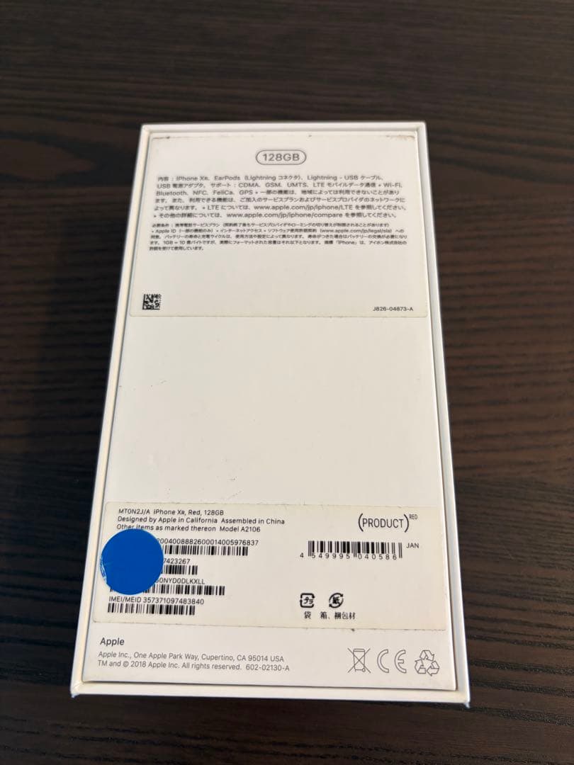 iPhoneXR 本体 128GB レッド