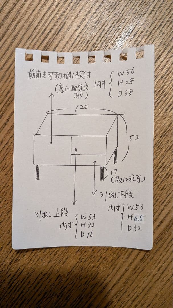 ★最終価格！★　テレビ台 LEGNATEC ウォールナット 葉山家具 120cm