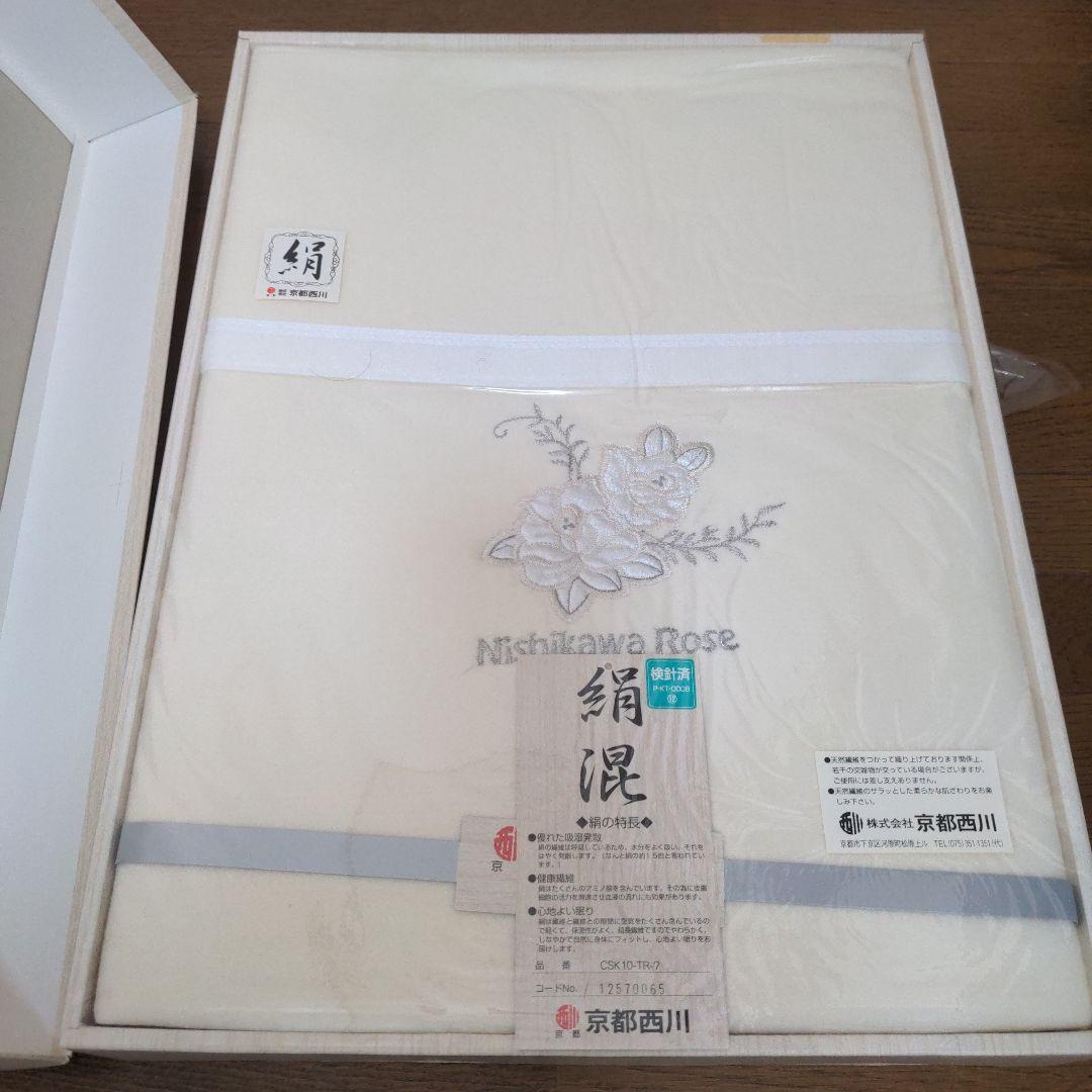 京都西川 ニチハワローズ 毛布