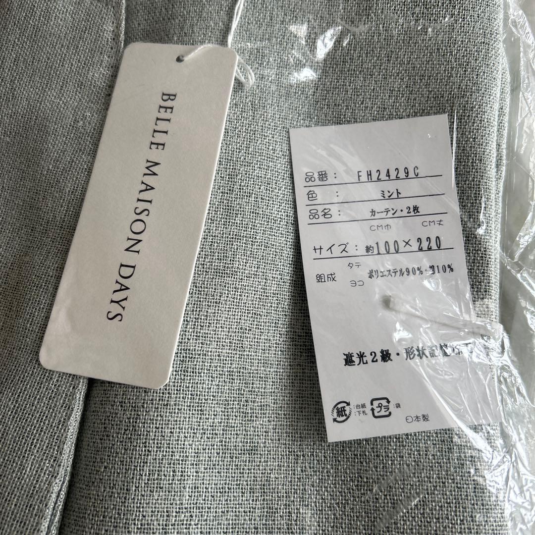 ベルメゾン　形状記憶　遮光2級　カーテン4枚セット 100✖️220cm 日本製