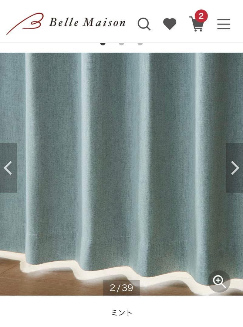 ベルメゾン　形状記憶　遮光2級　カーテン4枚セット 100✖️220cm 日本製