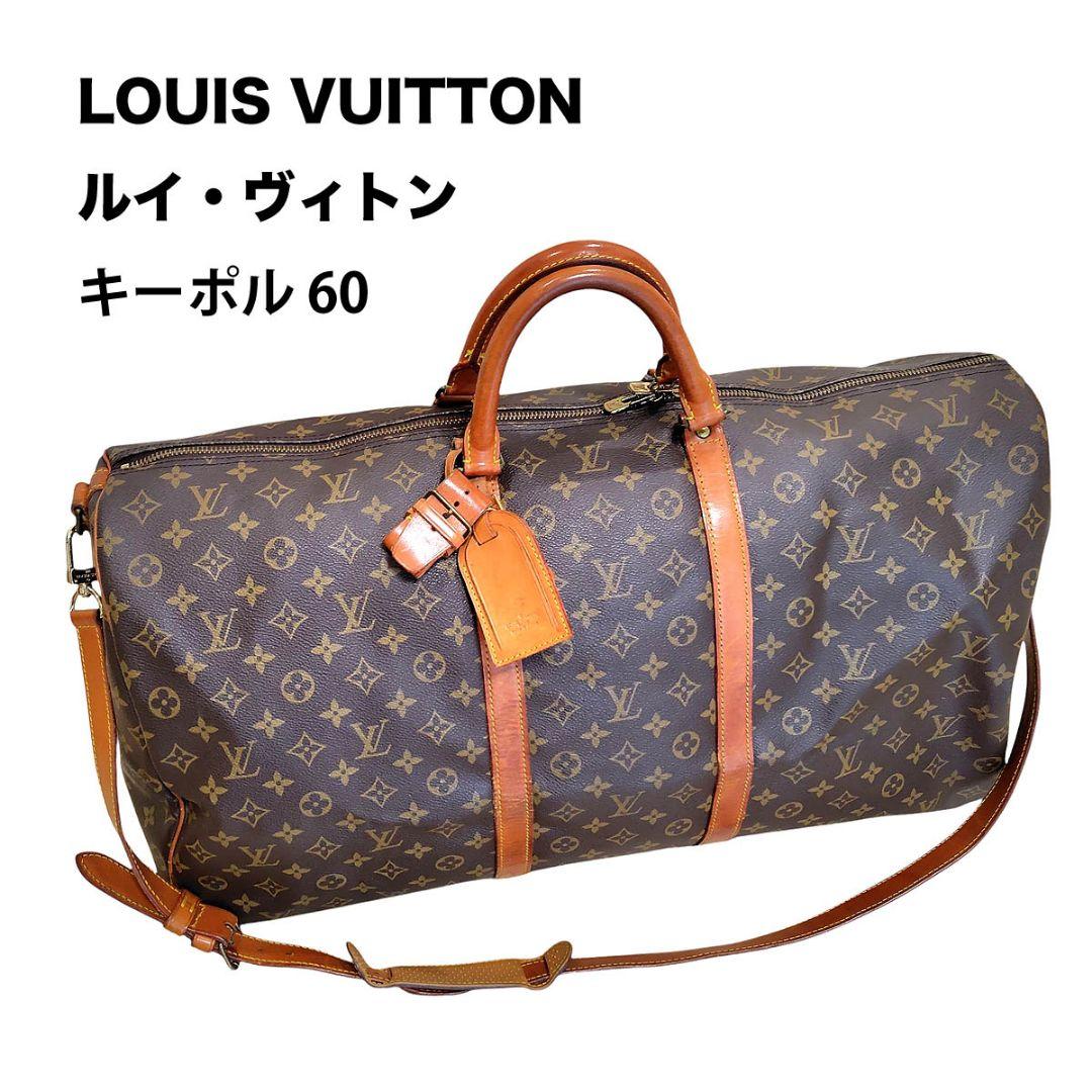 Louis Vuittonルイヴィトン　ボストンバッグ モノグラム　キーポル60