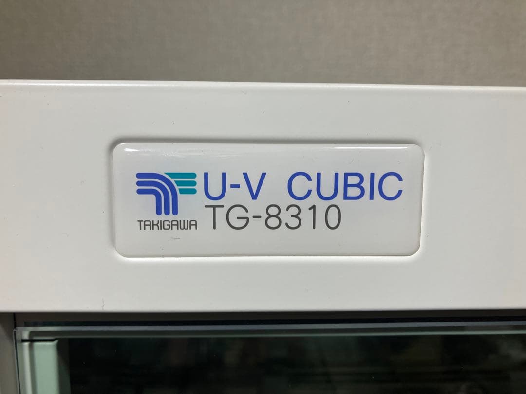 【未使用品】紫外線消毒器 UV CUBIC TG-8310 ホワイト