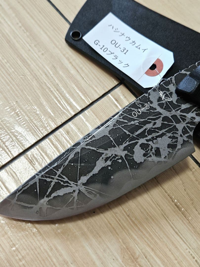 【希少】キクナイフ　ハシナウカムイエッチング　松田菊男