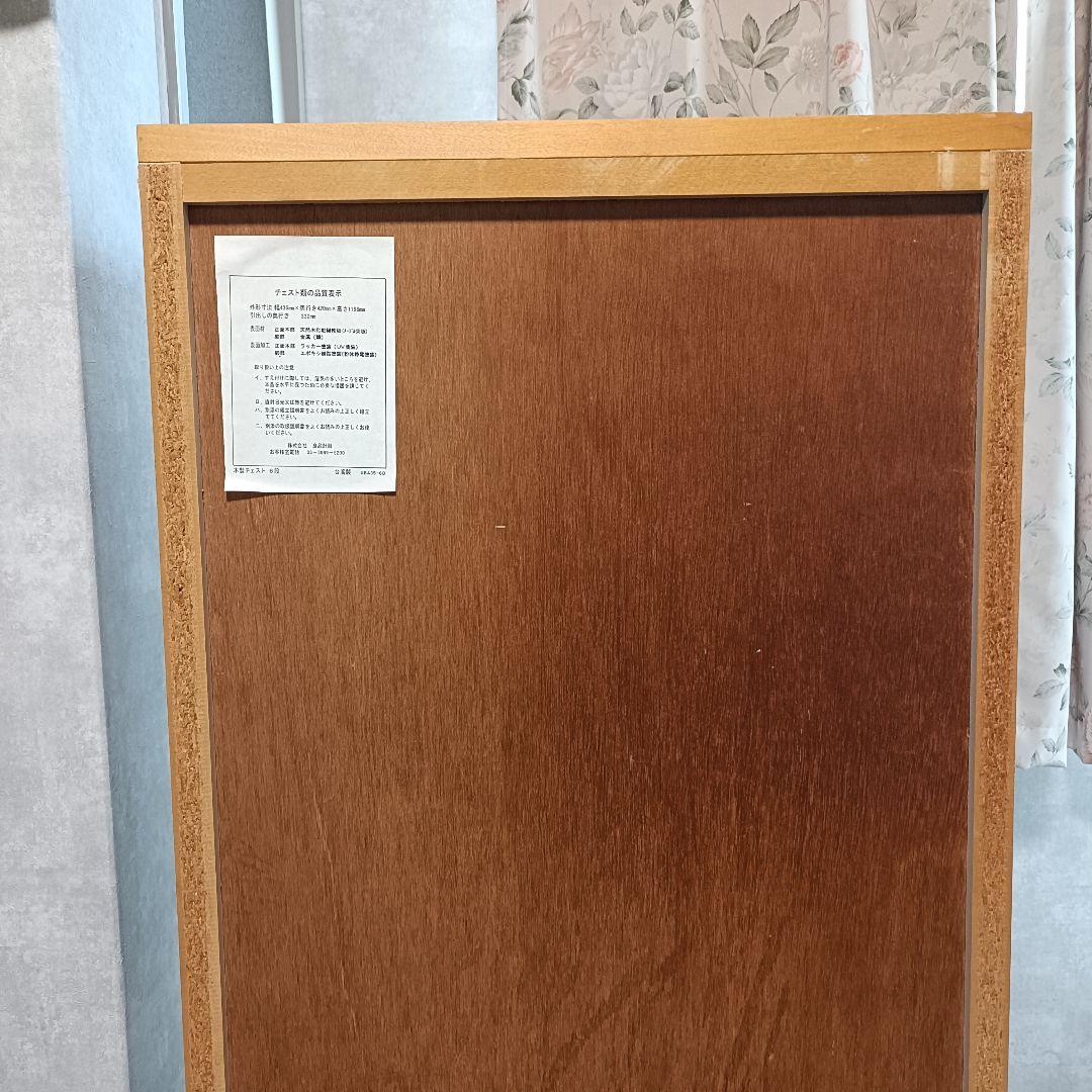無印良品　希少廃盤モデル　メープル　木製 6段チェスト 収納家具 タンス