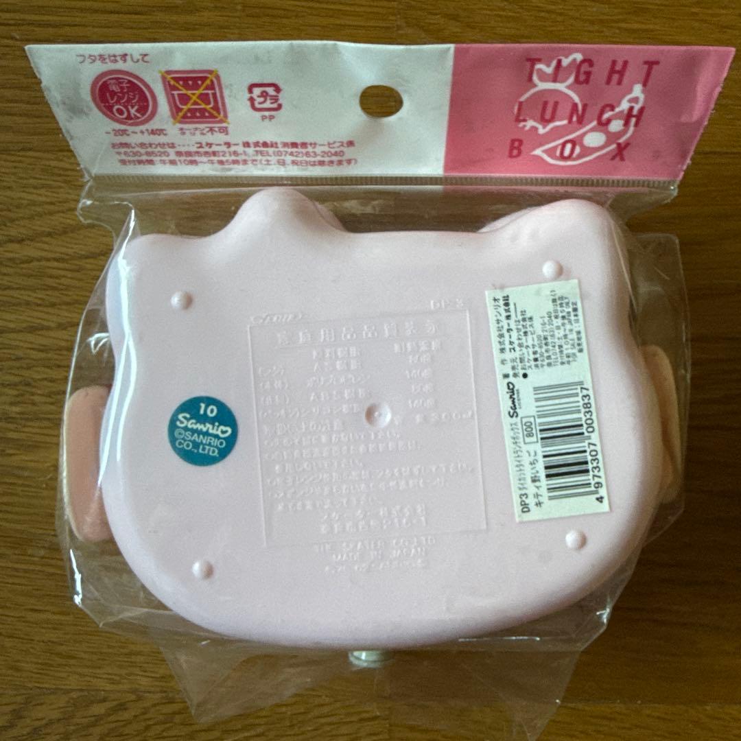 新品未使用　レトロ　ハローキティ 弁当箱 2個セット