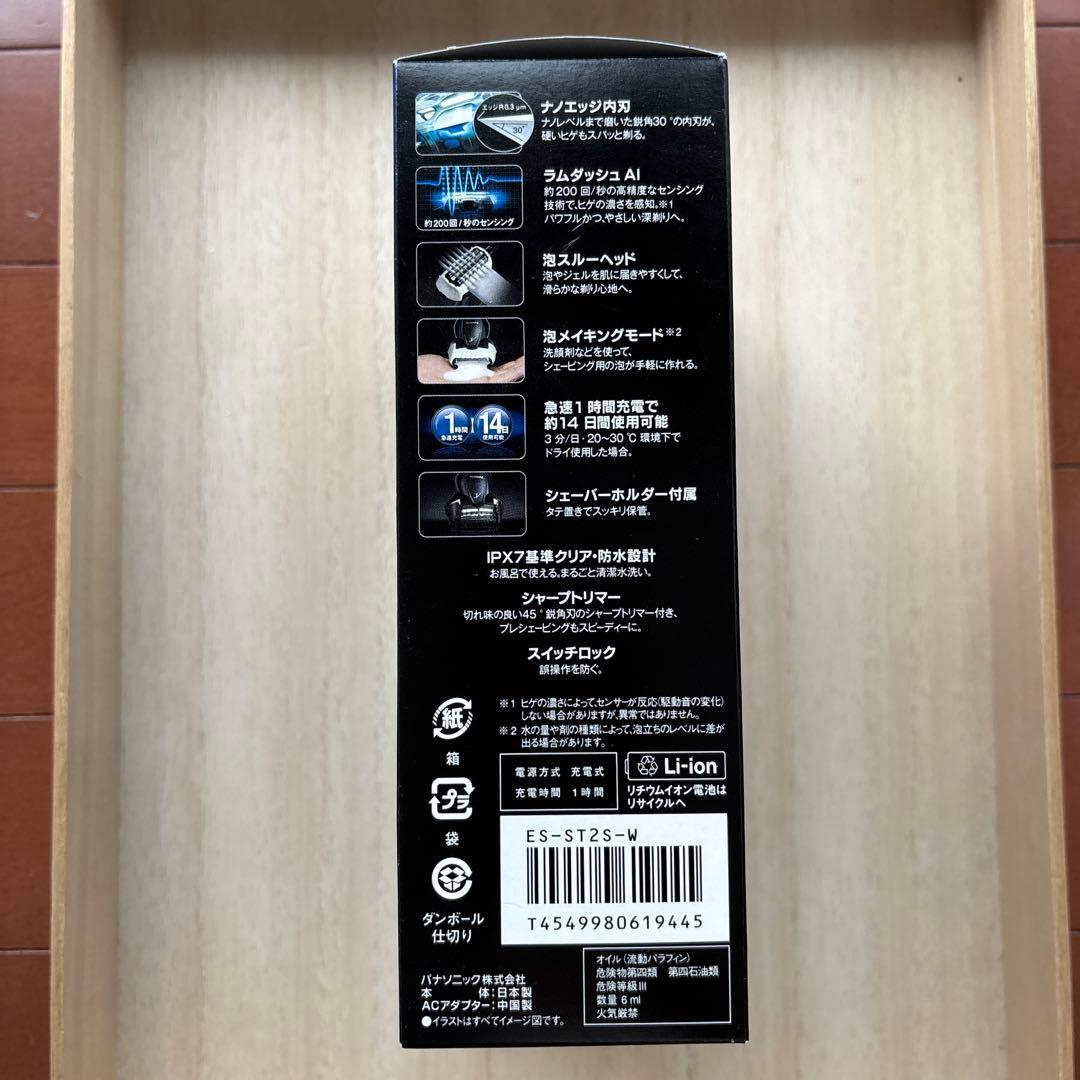Panasonic ラムダッシュ ES-ST2S