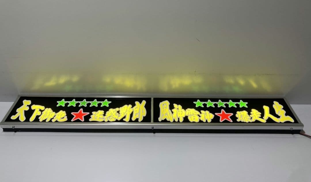 ワンマンアンドン灯836カーテンレール挟み込み取り付け仕様