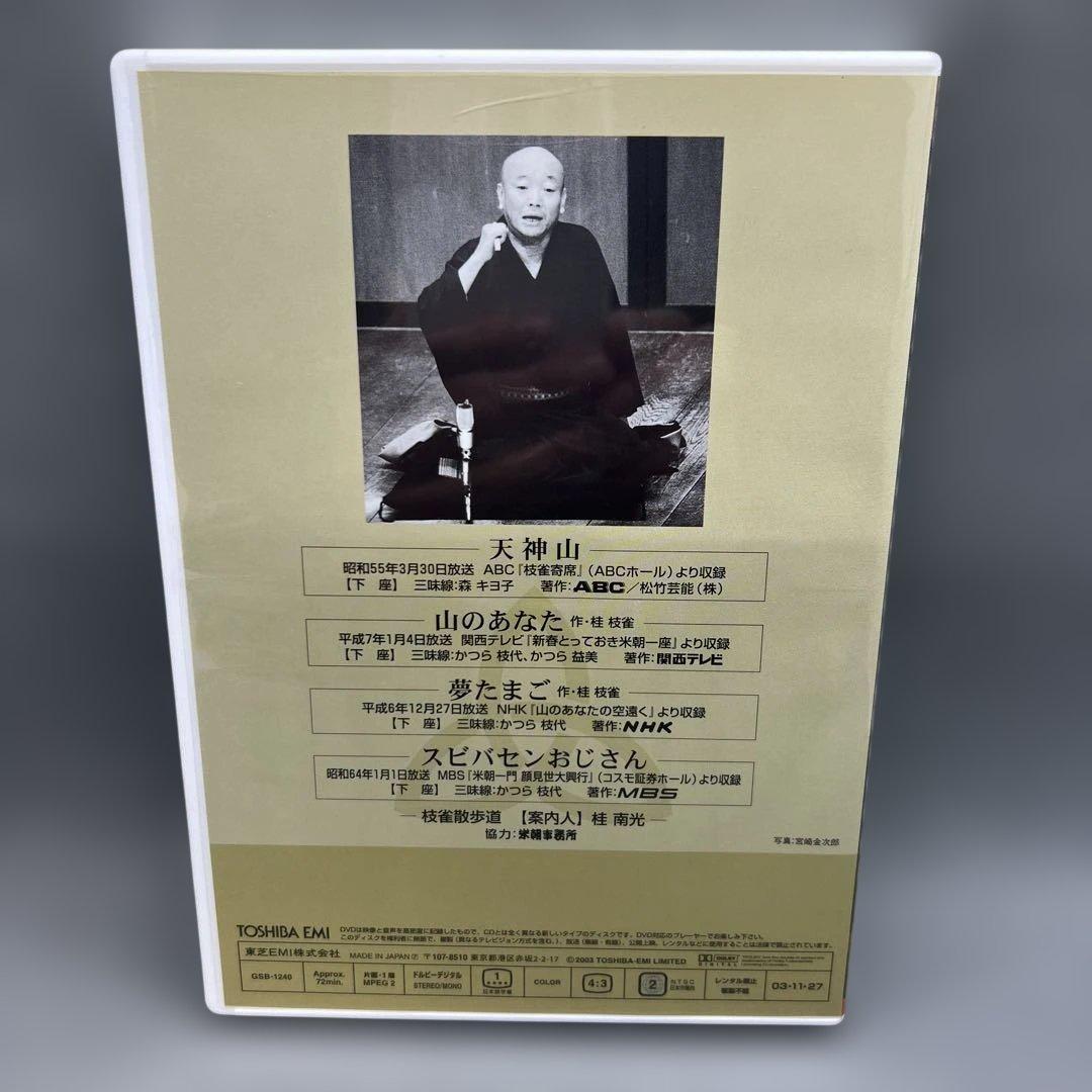 桂 枝雀 落語大全 第1期〜第4期セット DVD 全40巻＋特典2本