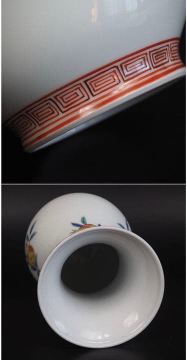 送無形文化財人間国宝12代酒井田柿右衛門作　柘榴孔雀図花瓶　珍しい図柄　真作保証