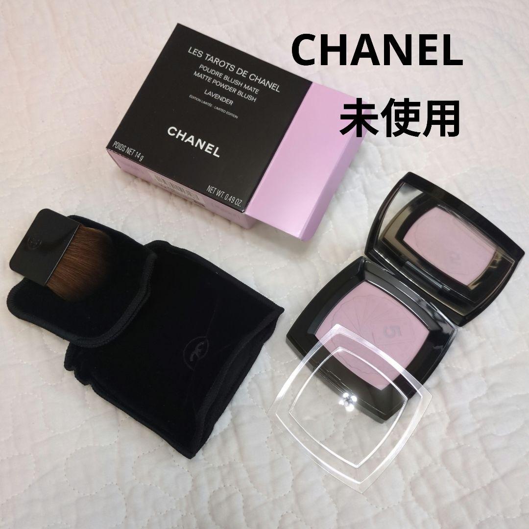 CHANEL レ タロット ドゥ シャネル ラヴェンダー　未使用　ラベンダー