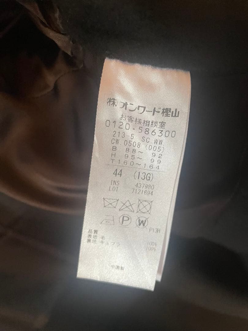 値下げ‼️23区マンテコリバーコート