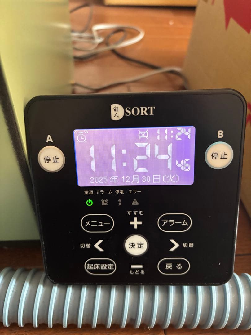値段交渉オッケー定刻起床装置