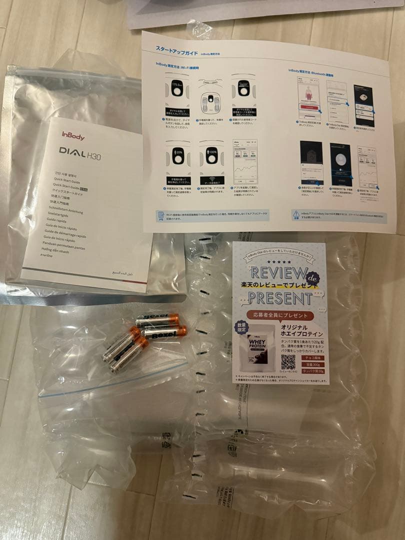 健康管理・計測計 inbody h30