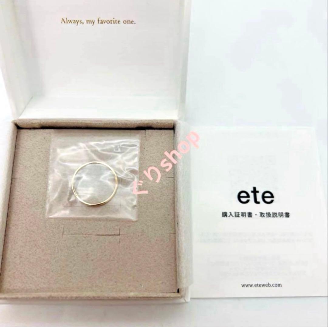 新品 ete K10 YG 【現行品】レイヤード ウェーヴ リング 17号