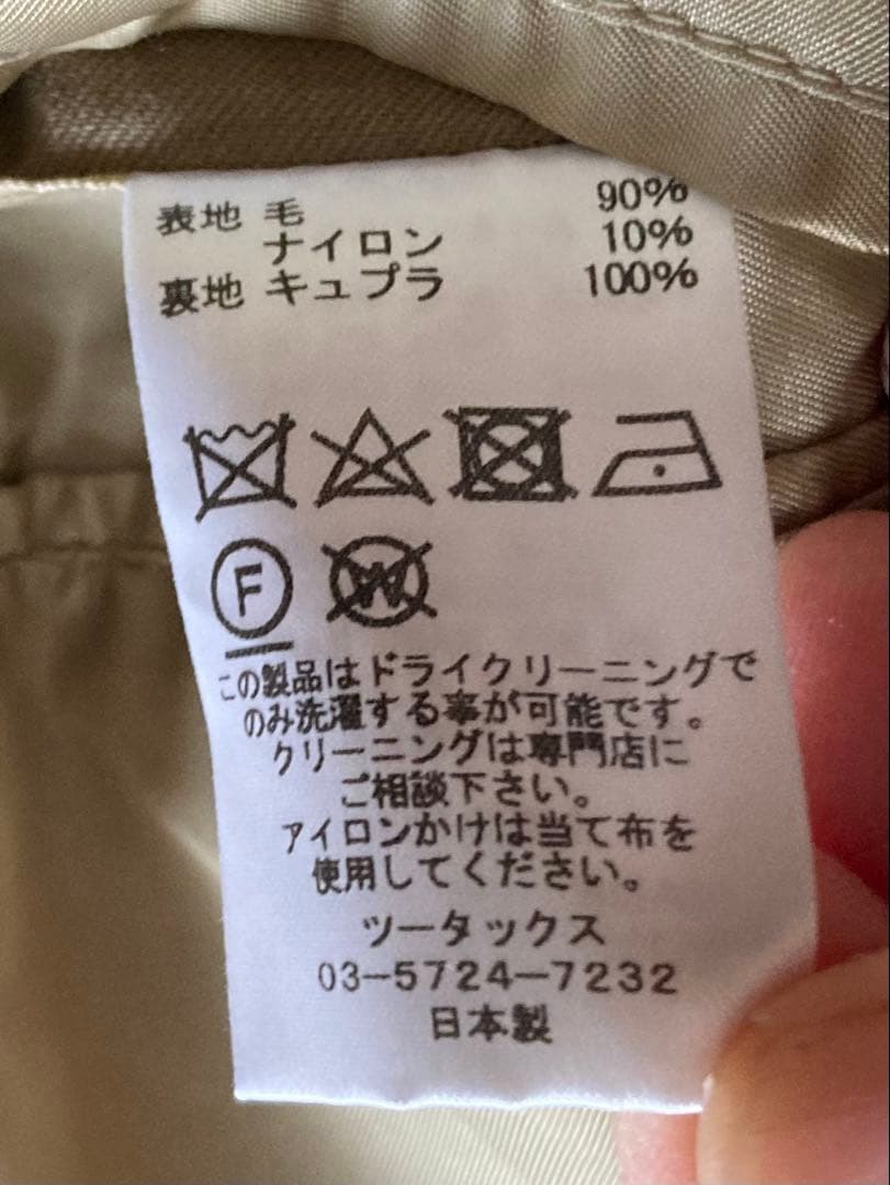 BROWN by 2-tacs ウール ショートコート 日本製