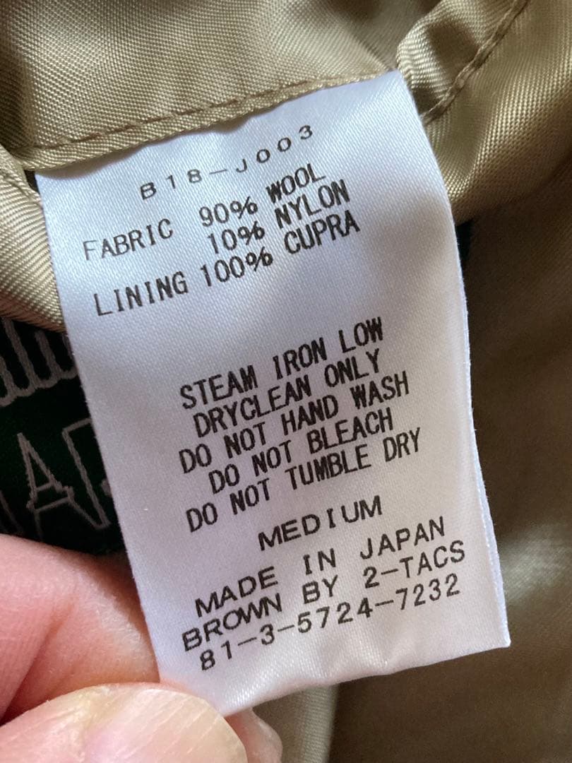 BROWN by 2-tacs ウール ショートコート 日本製
