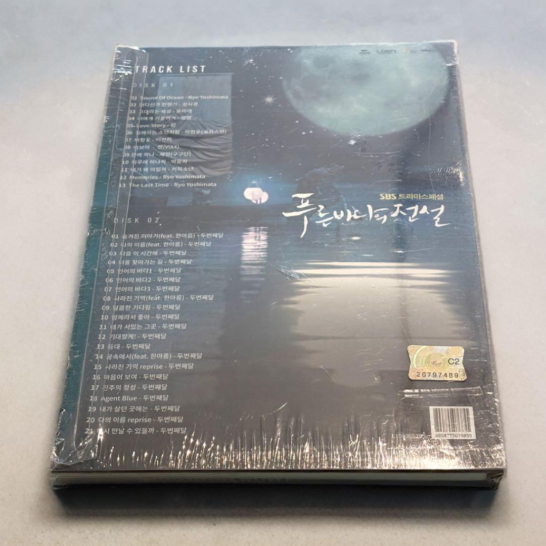 【新品未開封】青い海の伝説 OST CD 韓国ドラマ サウンドトラック