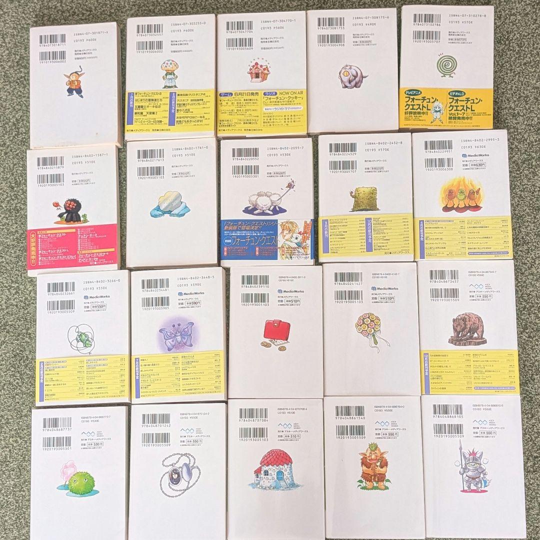 フォーチュンクエスト全巻＋漫画2冊＋サントラCD ※ばら売り不可