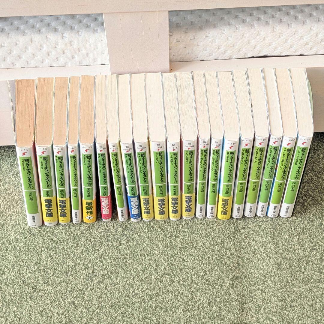 フォーチュンクエスト全巻＋漫画2冊＋サントラCD ※ばら売り不可