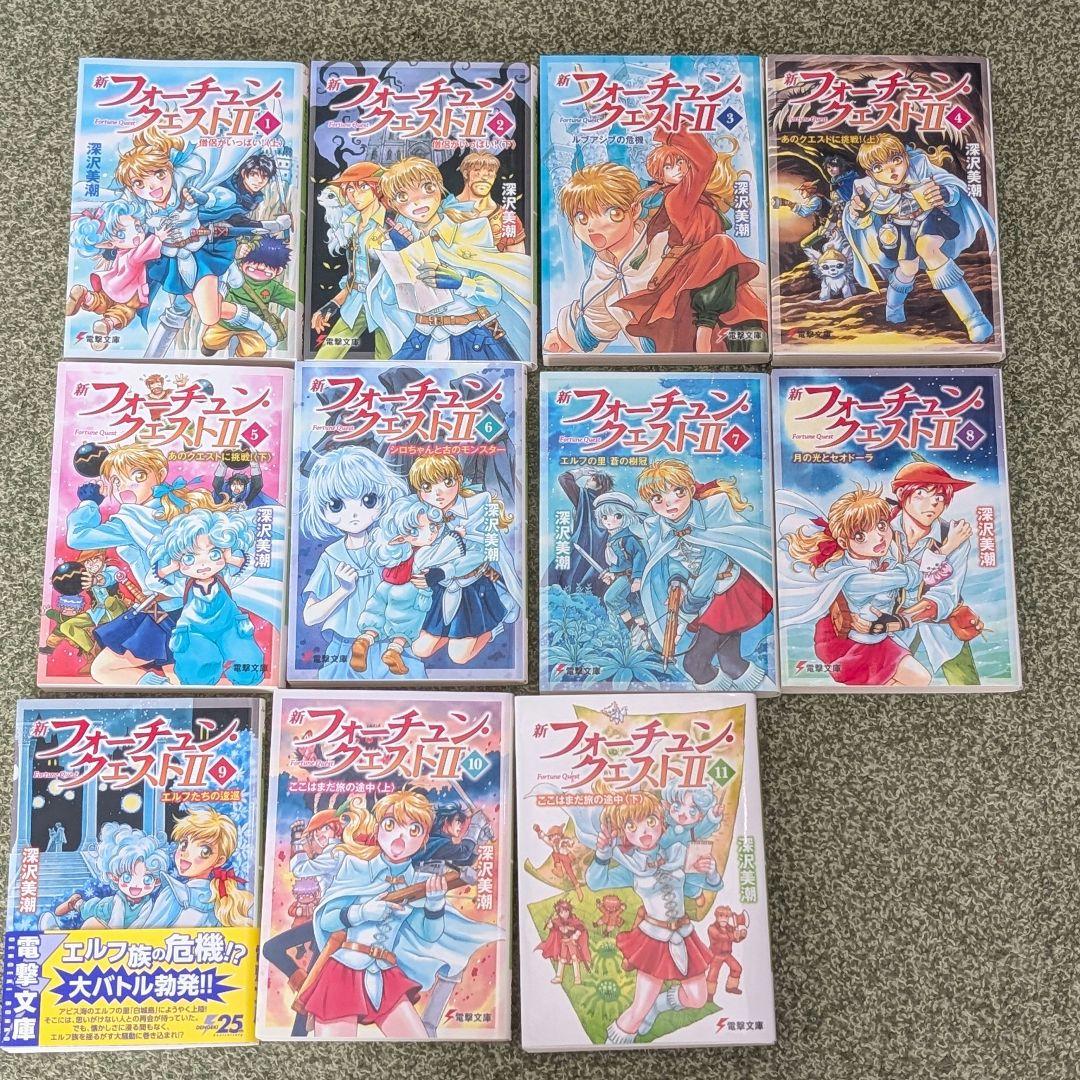 フォーチュンクエスト全巻＋漫画2冊＋サントラCD ※ばら売り不可
