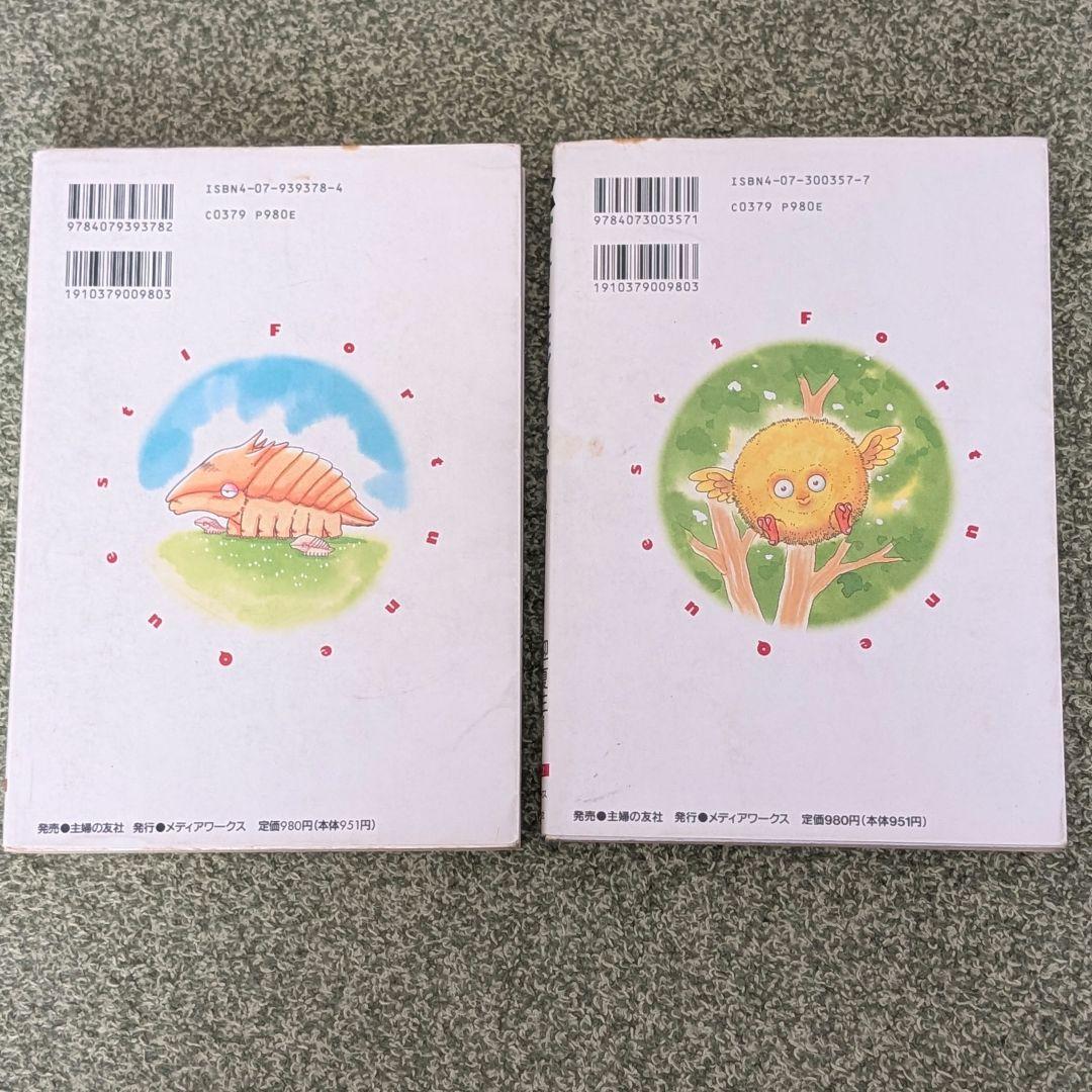 フォーチュンクエスト全巻＋漫画2冊＋サントラCD ※ばら売り不可