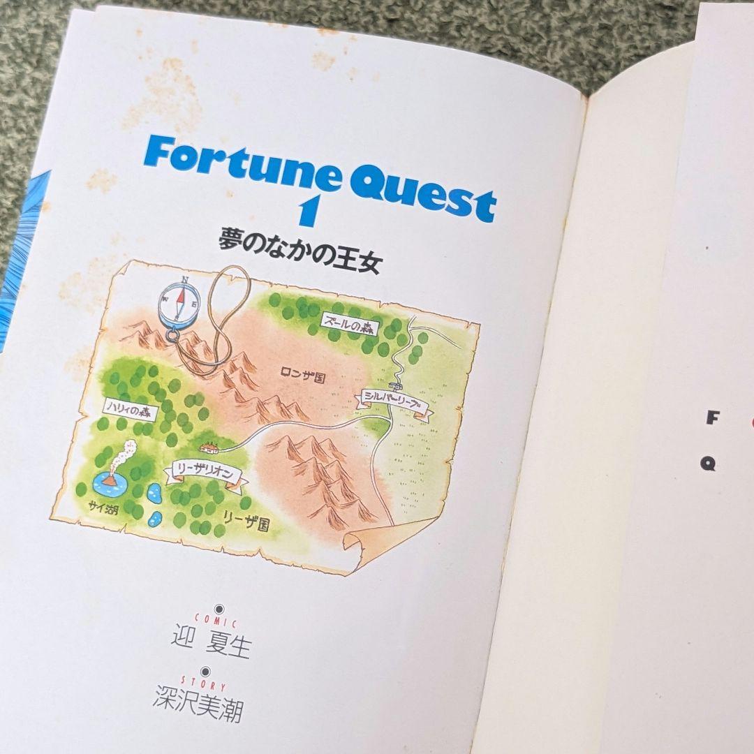 フォーチュンクエスト全巻＋漫画2冊＋サントラCD ※ばら売り不可