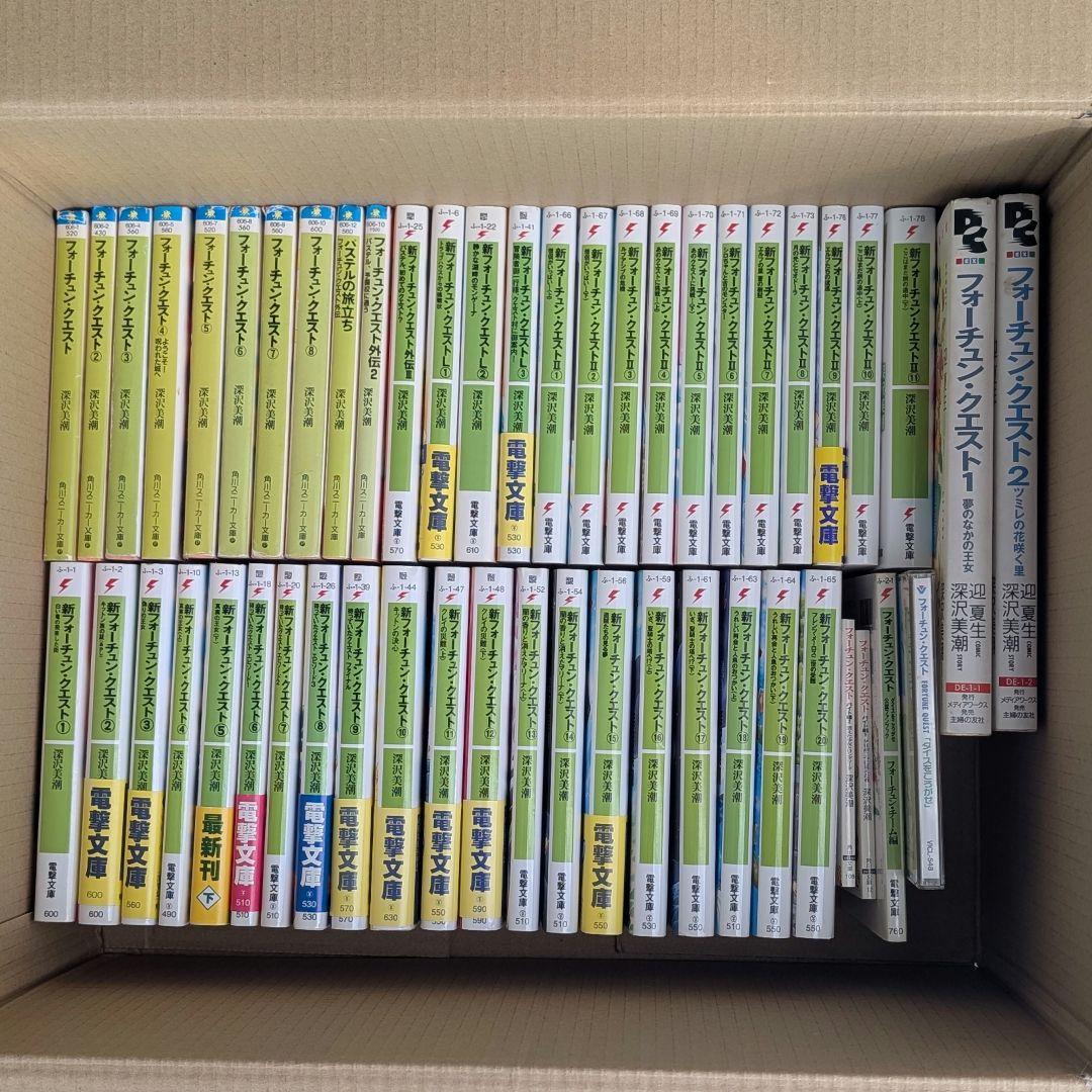 フォーチュンクエスト全巻＋漫画2冊＋サントラCD ※ばら売り不可