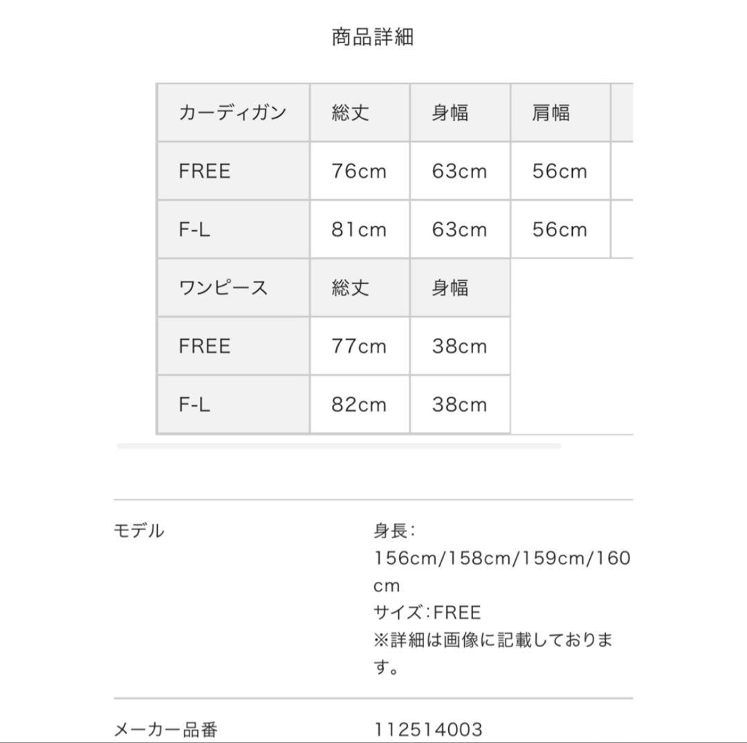 値下げダーリッチ シャーベットアンサンブルニットミニワンピースF-Lサイズ