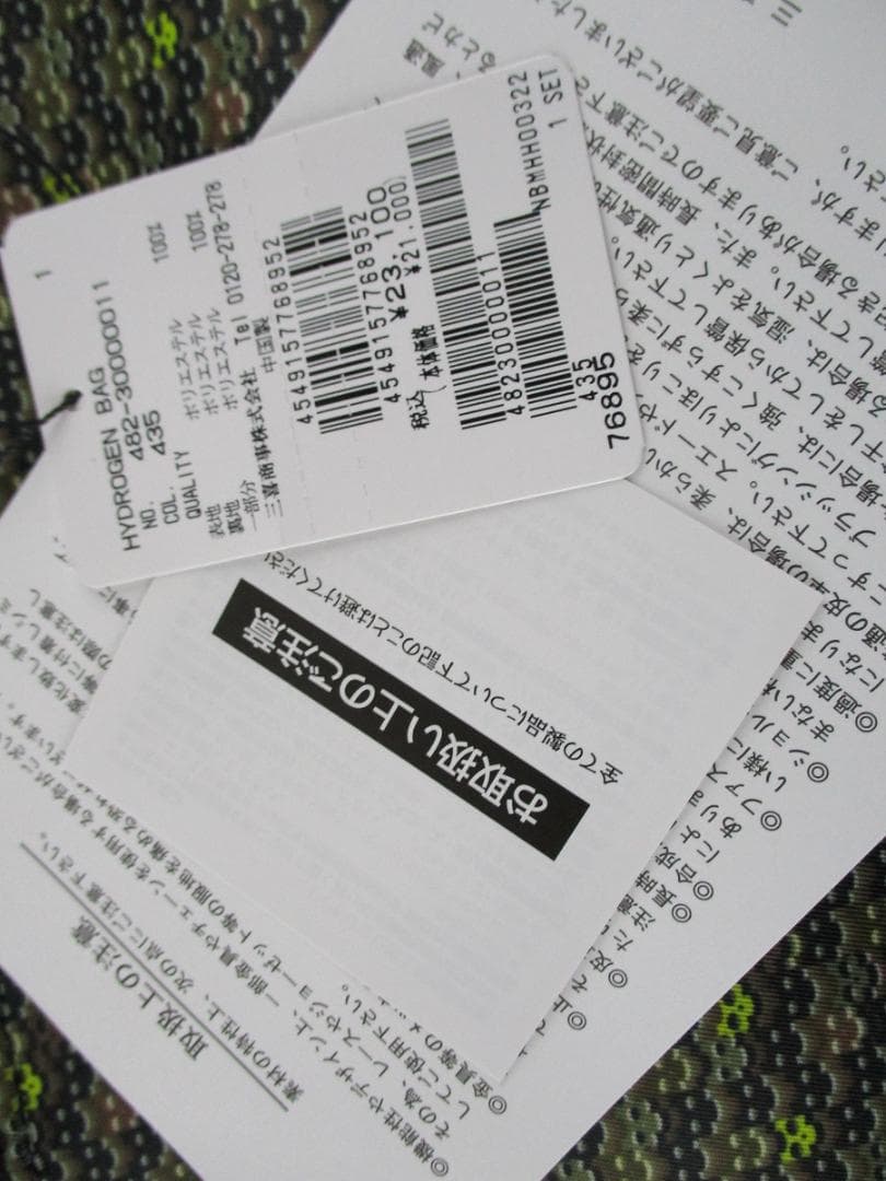 【SALE】ハイドロゲン レインボーアイコン・ミニトート★未使用★正規★送料無料