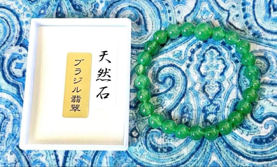 金運！幸運！豊かさ！ついに出品！天然石　ブラジル翡翠　お念珠　高野山　祈祷済み