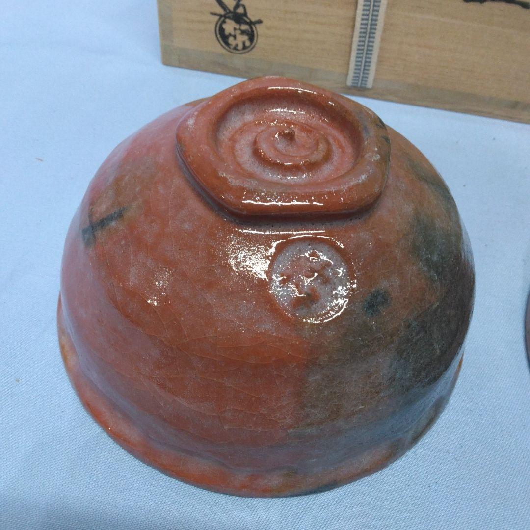 嶋台茶碗　和楽　川崎和楽　楽焼