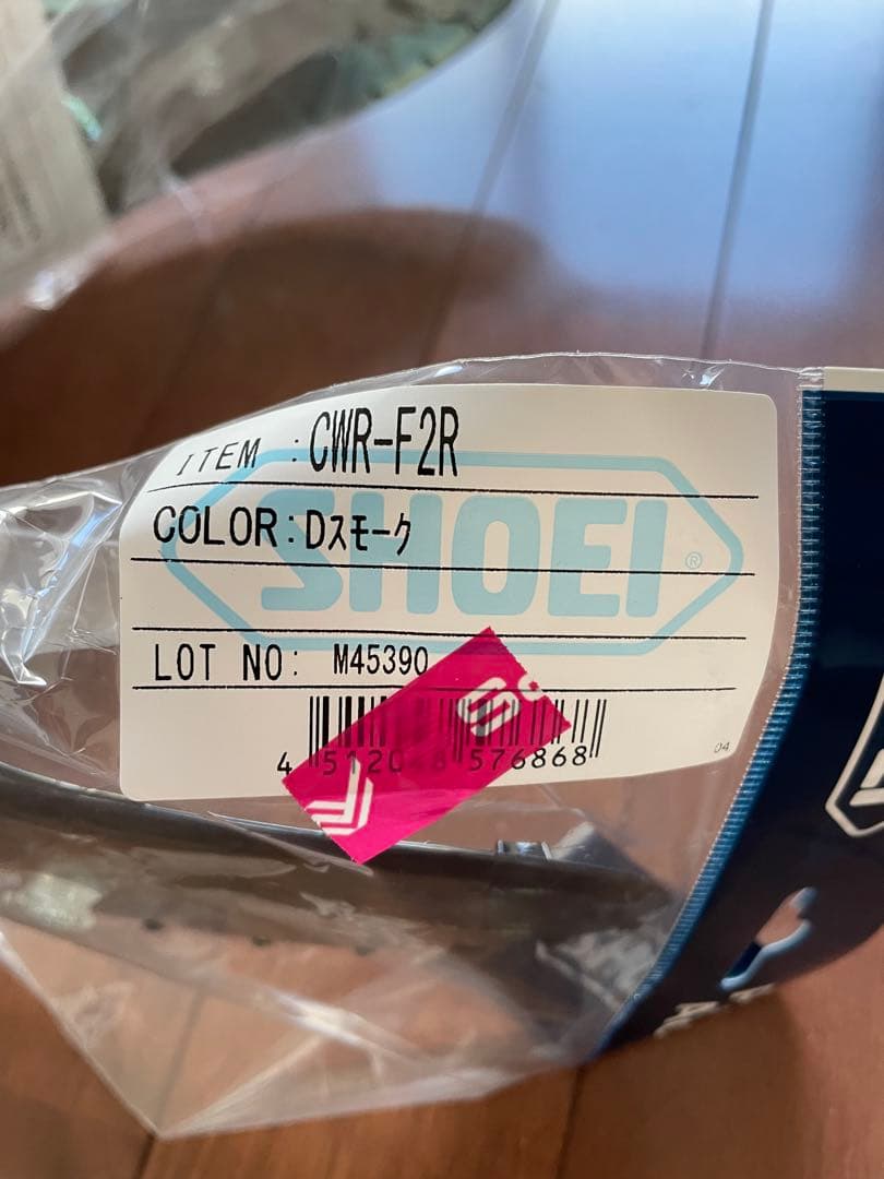 新品未使用 SHOEI x-fifteen グンヘル バリバリ伝説 グン