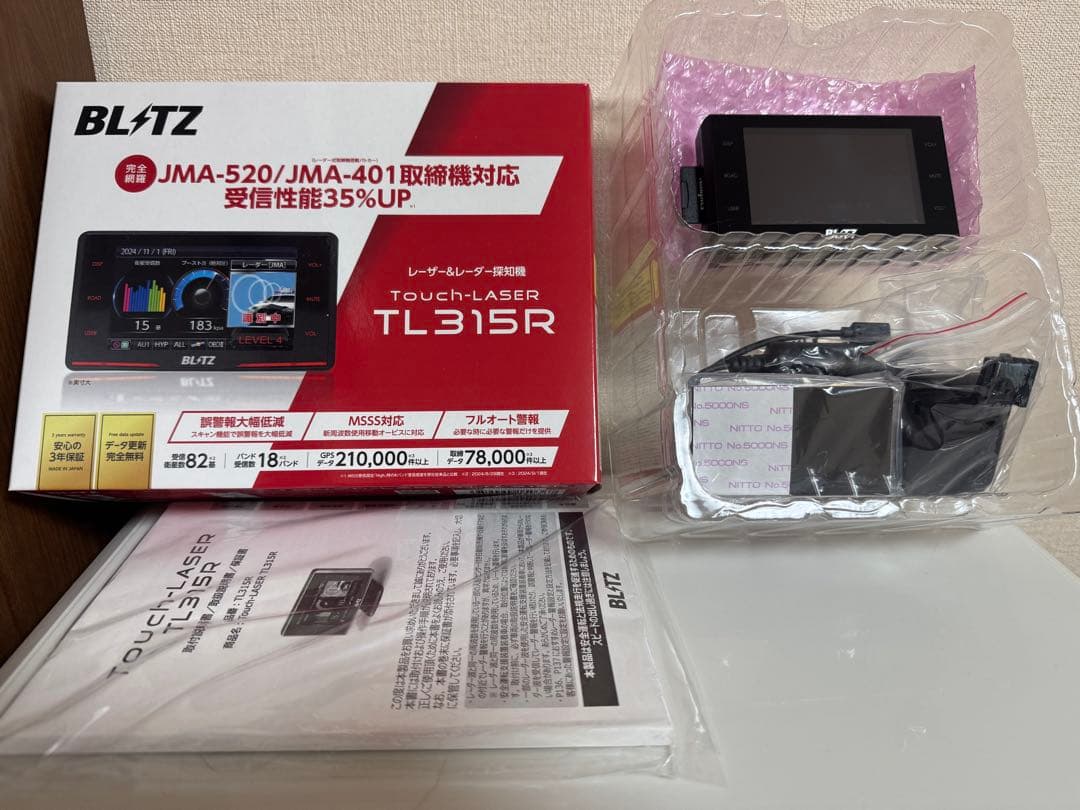 ハルさま専用 中古 BLITZ レーダー探知機 TL315R 本体