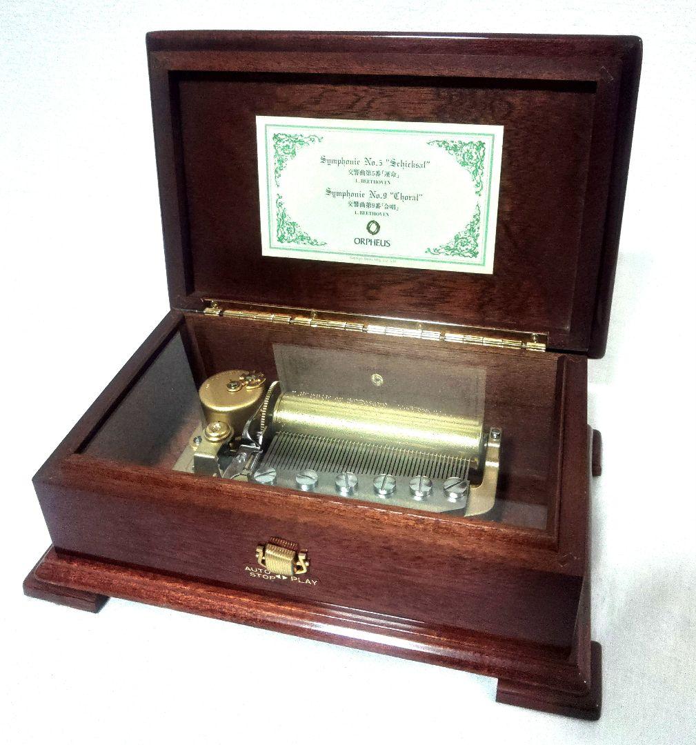 オルフェウス 高級オルゴール アンティーク ベートーヴェン 運命 合唱