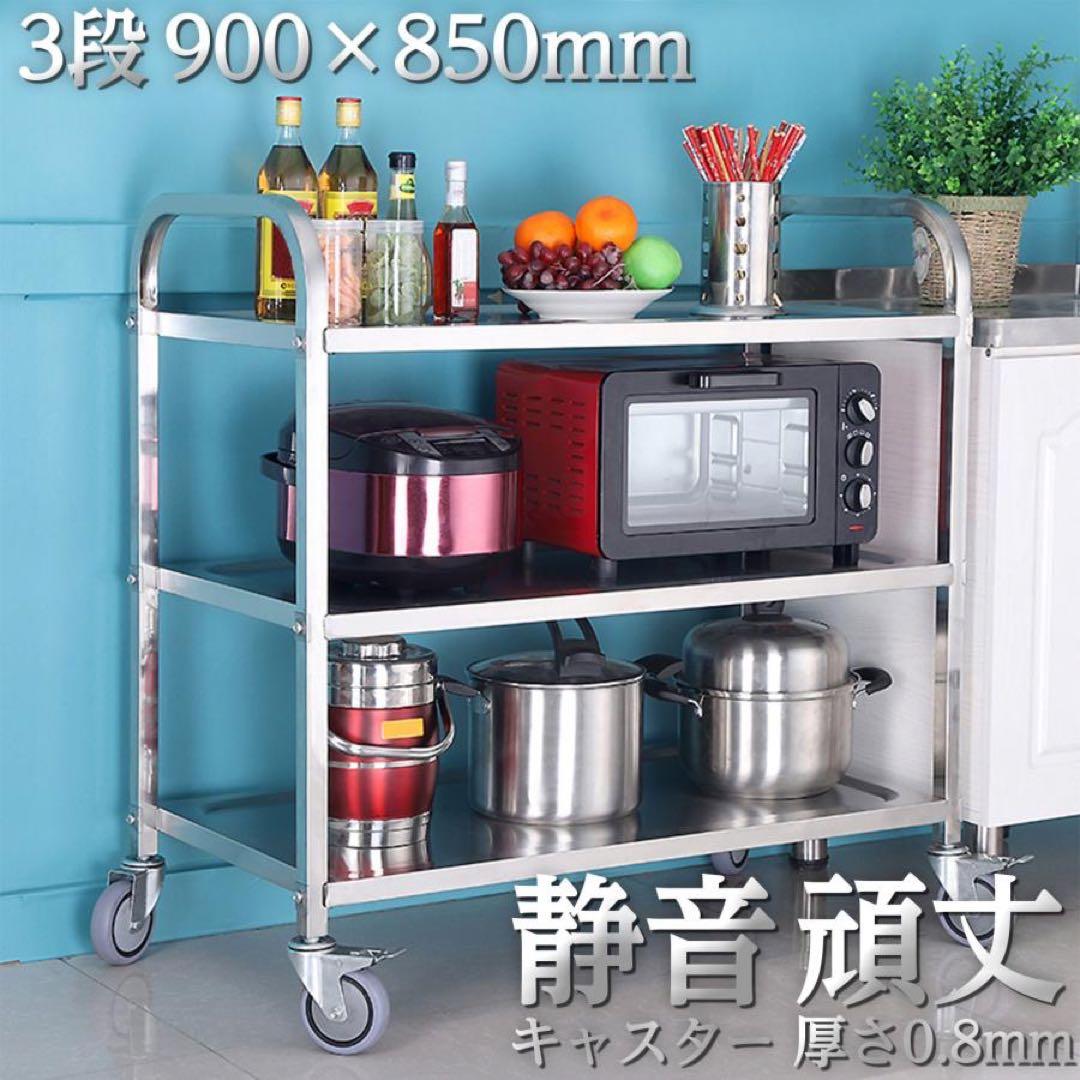 キッチンワゴン キャスター付き 大きめ ステンレスワゴン 3段 2台セット