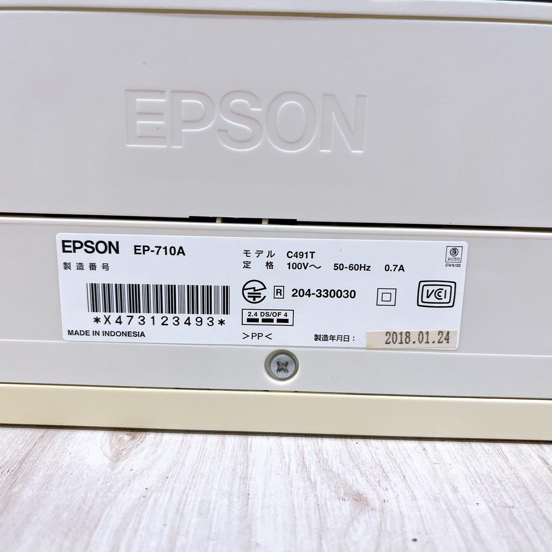 【ジャンク品】EPSON エプソン EP-710A インクジェットプリンター