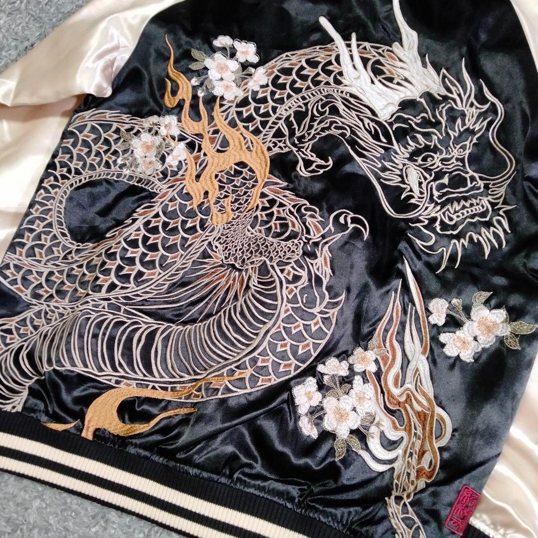 【未使用品タグ付】絡繰魂 スカジャン 龍 刺繍 リバーシブル ブラック Lサイズ