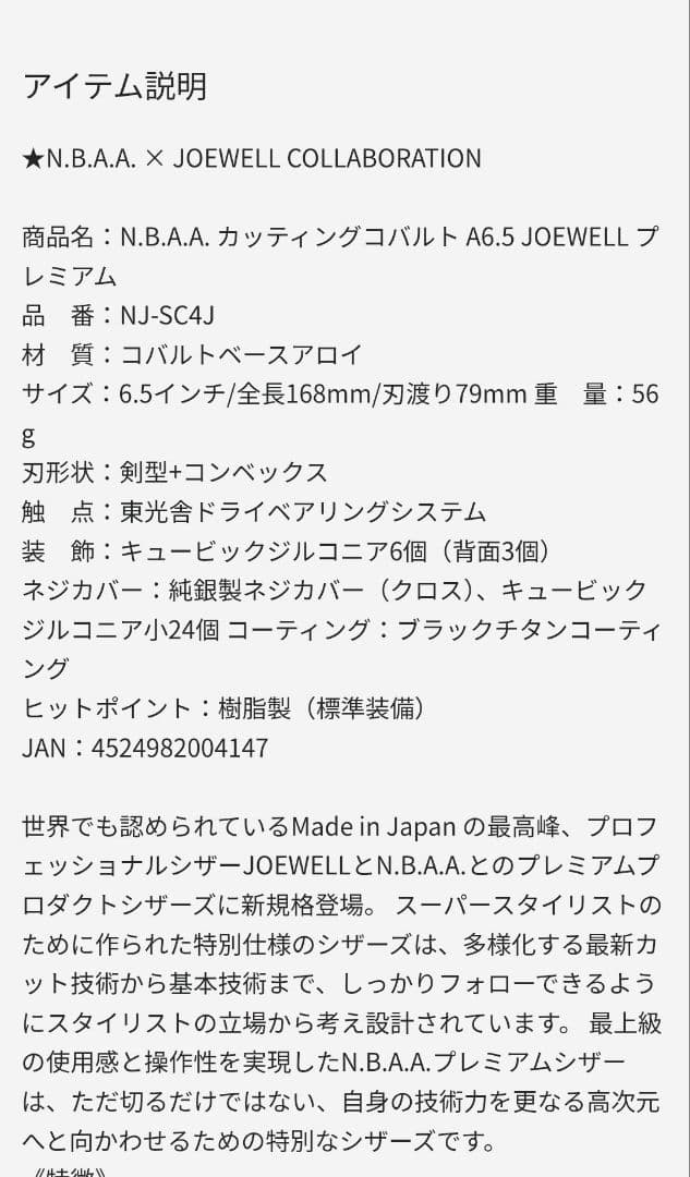 衛生日用品 take