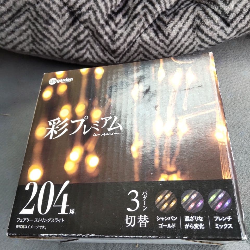 クリスマス イルミネーションセット ②