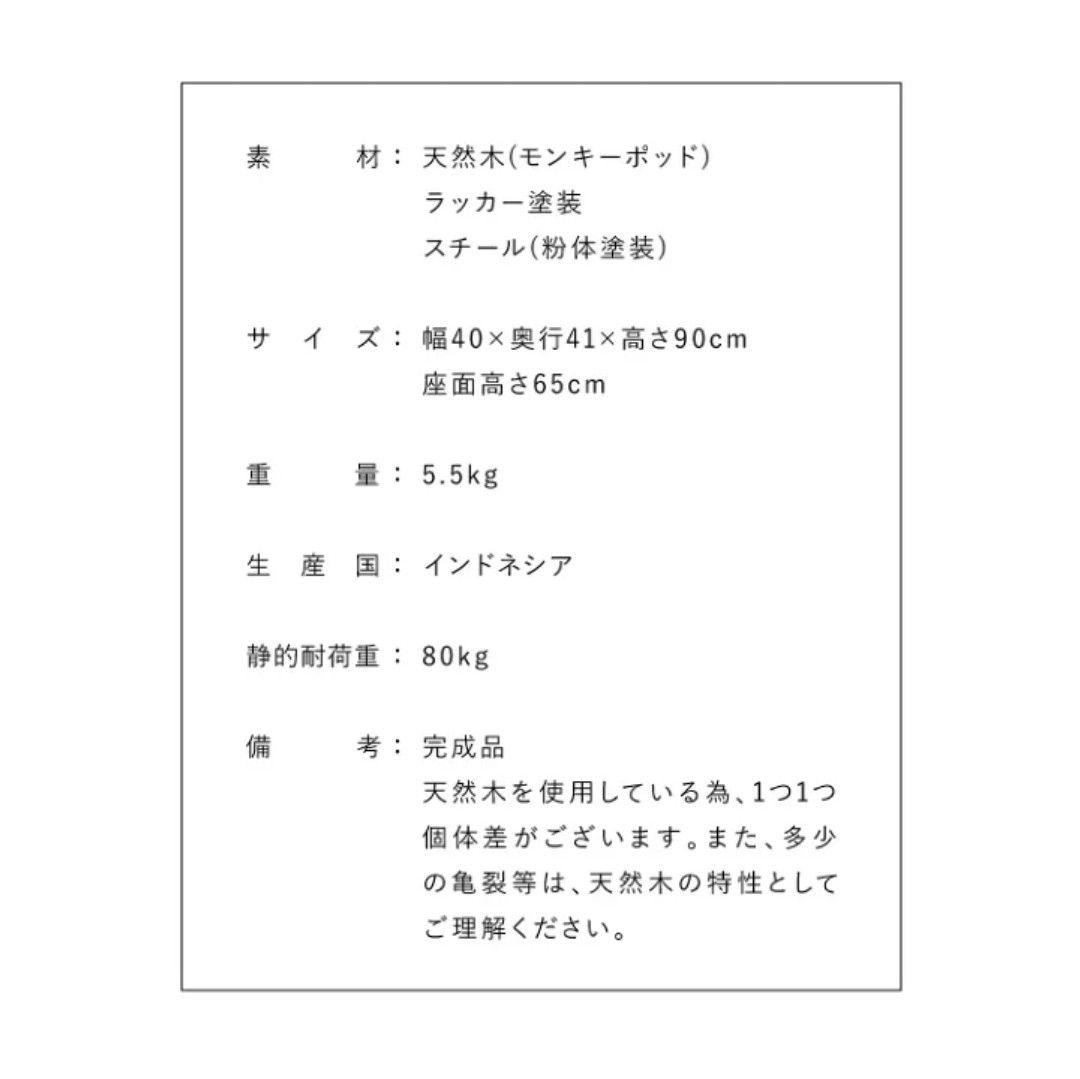 東谷　ルームエッセンス　ジェラルド　ウッド カウンターチェア　JW-109