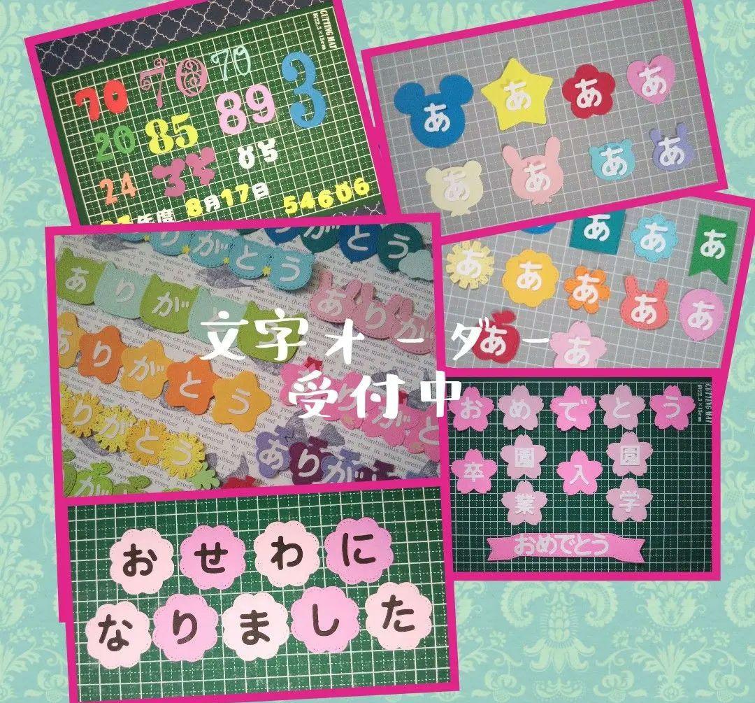 文字オーダー受付ページ