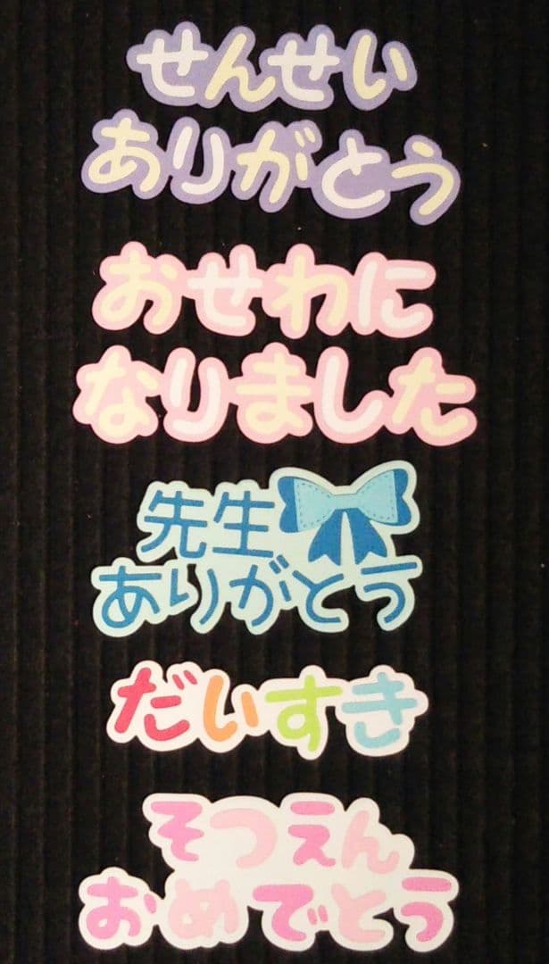 文字オーダー受付ページ