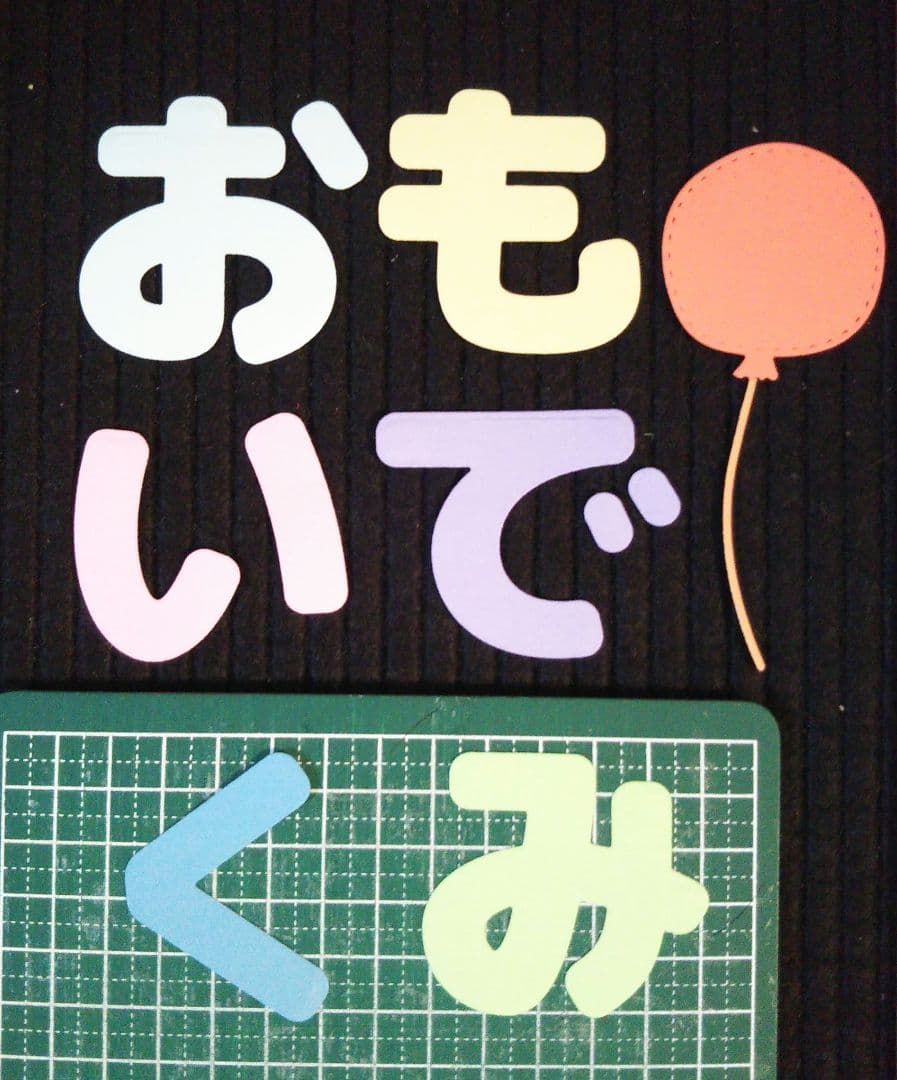 文字オーダー受付ページ