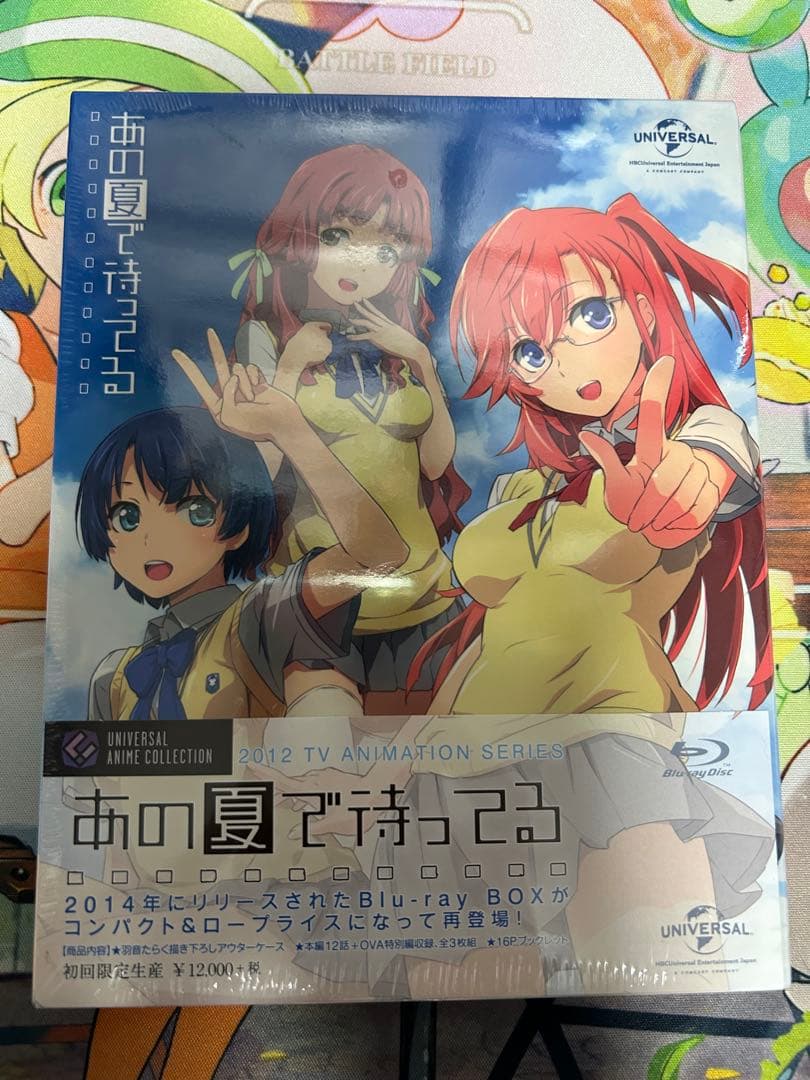 未開封　あの夏で待ってる Blu-ray Complete Box〈初回限定生産